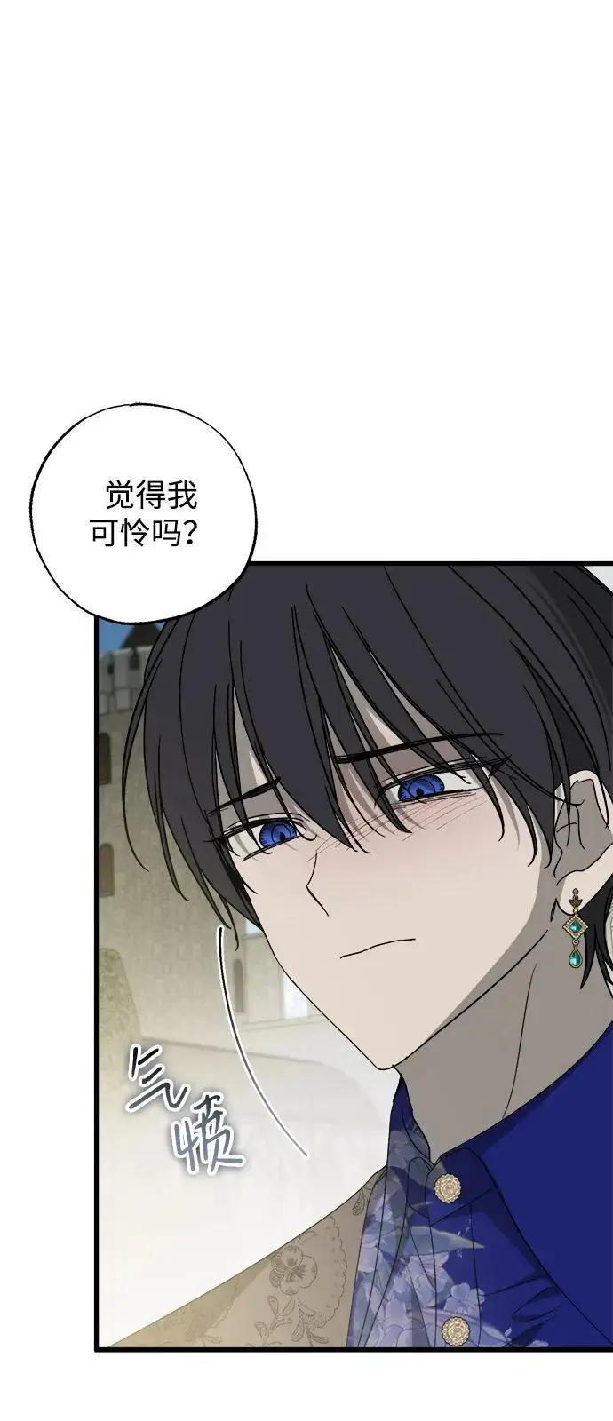 《憎恨我的丈夫失忆了》第82话图59