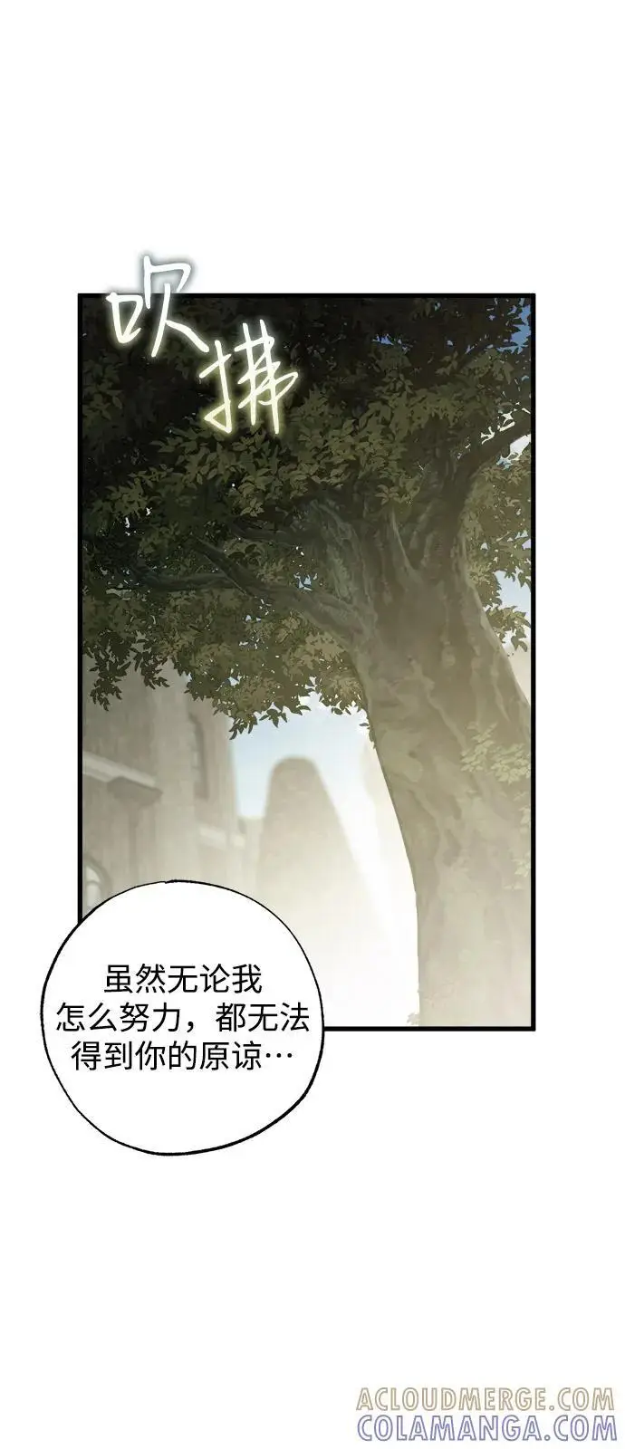 《憎恨我的丈夫失忆了》第82话图64