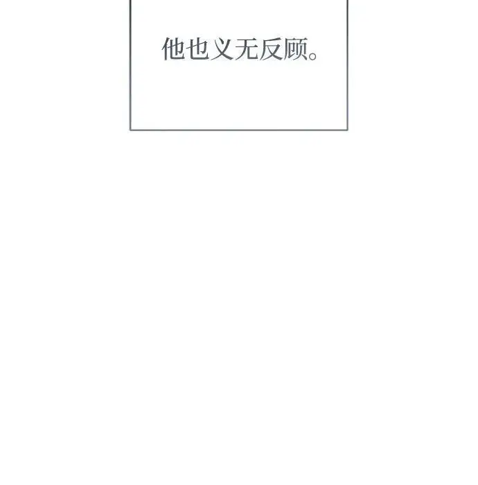 《憎恨我的丈夫失忆了》第82话图68