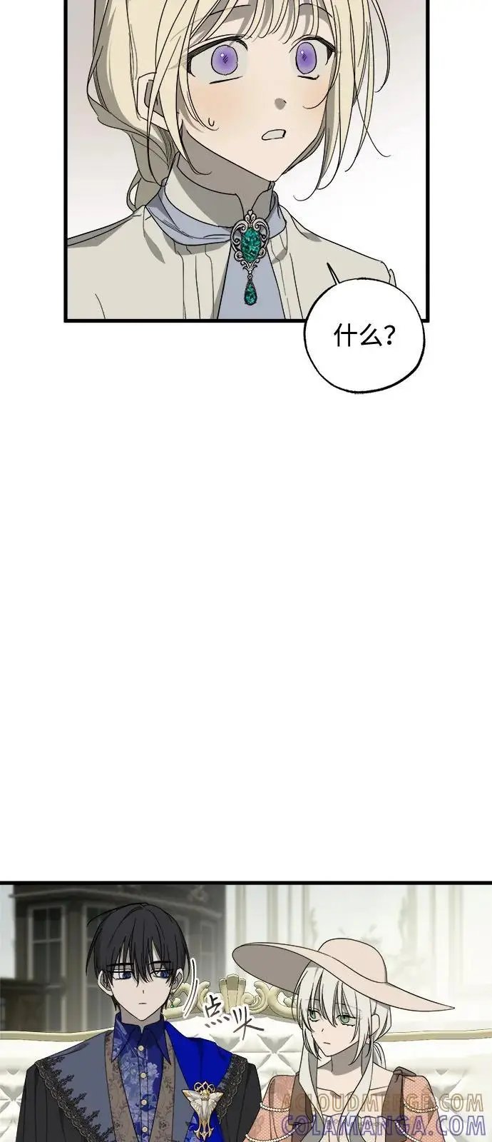 《憎恨我的丈夫失忆了》第82话图7