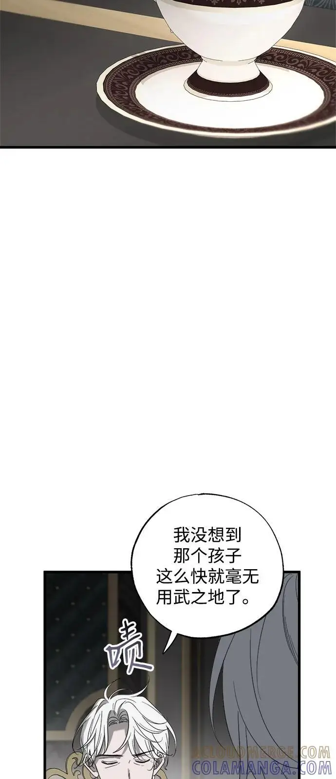 《憎恨我的丈夫失忆了》第82话图70