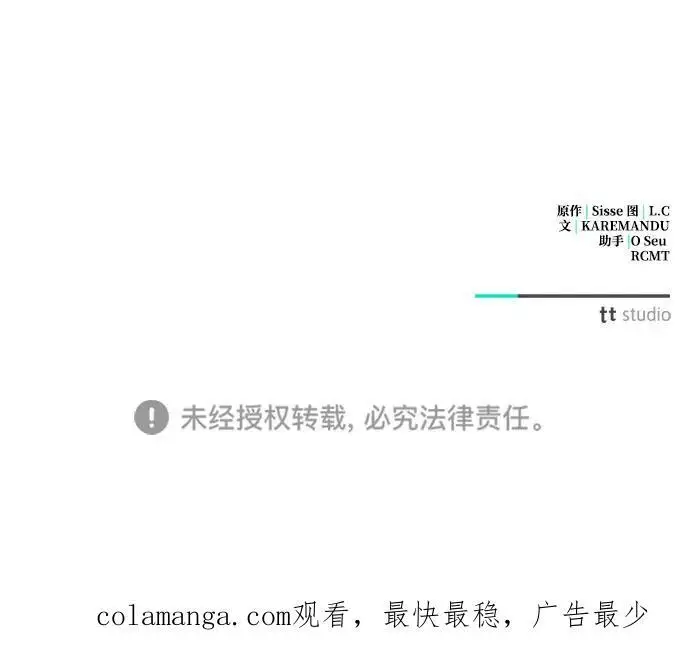 《憎恨我的丈夫失忆了》第82话图74