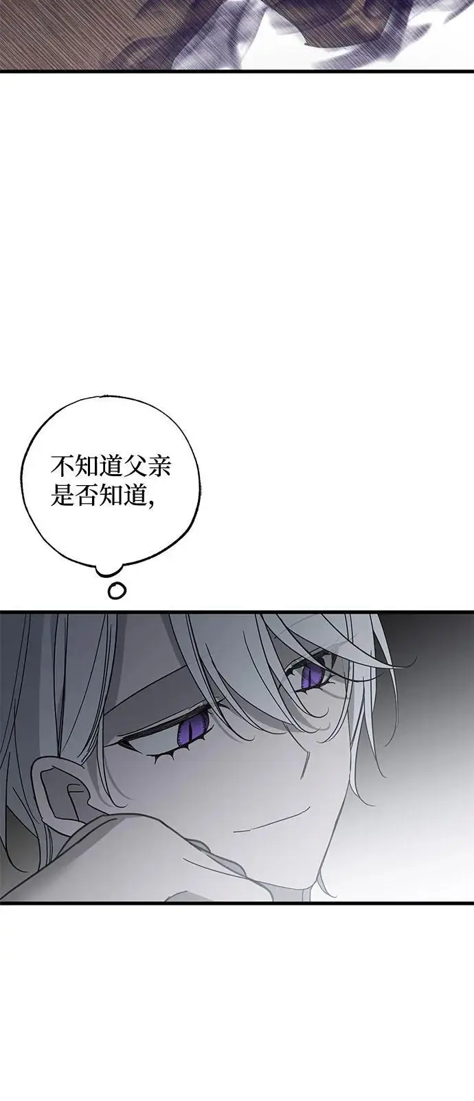 《憎恨我的丈夫失忆了》第83话图18