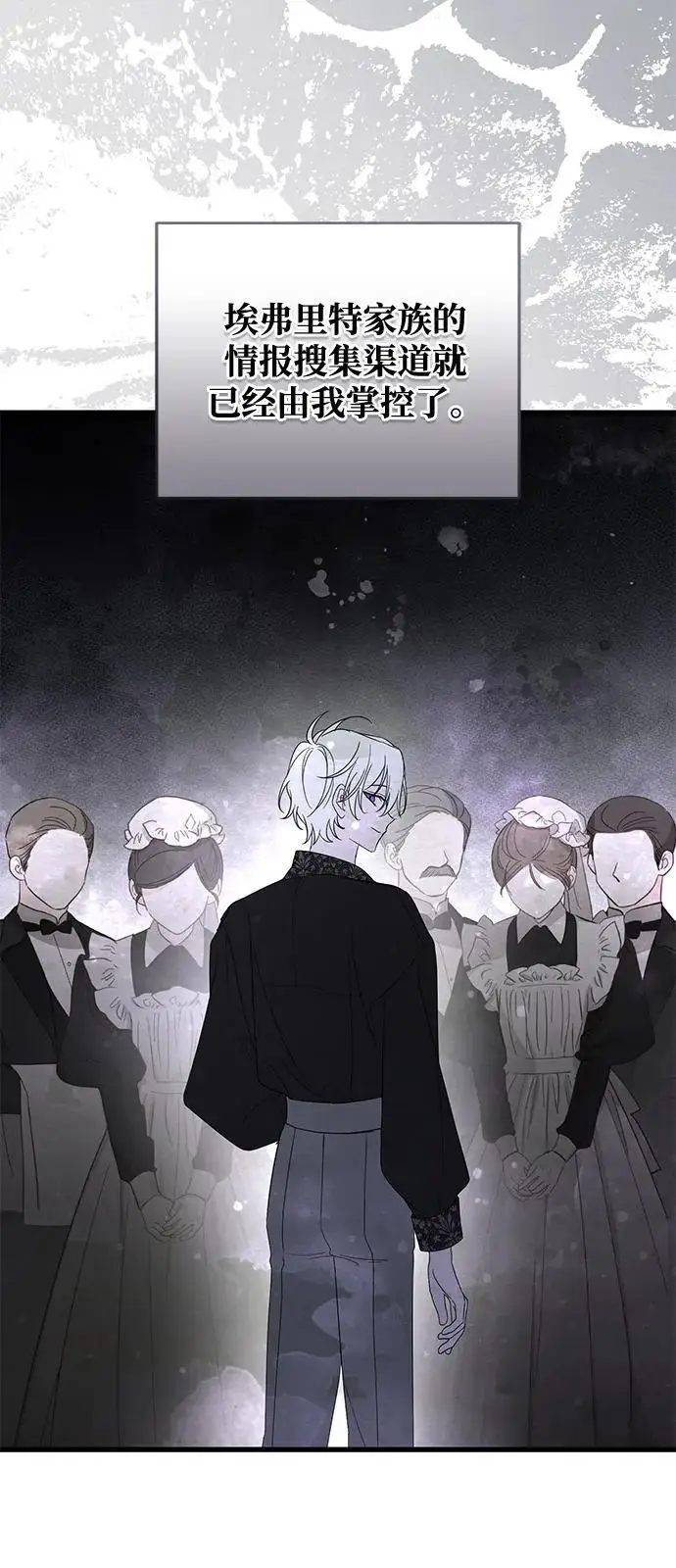 《憎恨我的丈夫失忆了》第83话图21
