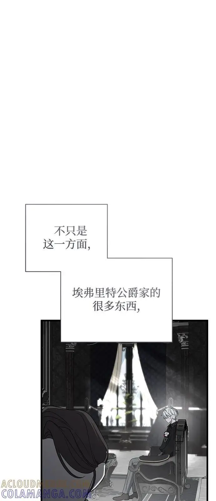 《憎恨我的丈夫失忆了》第83话图22