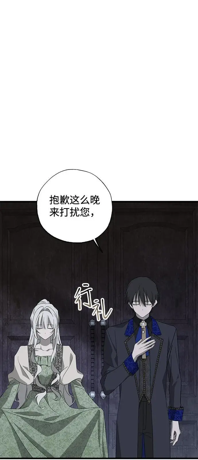 《憎恨我的丈夫失忆了》第83话图32