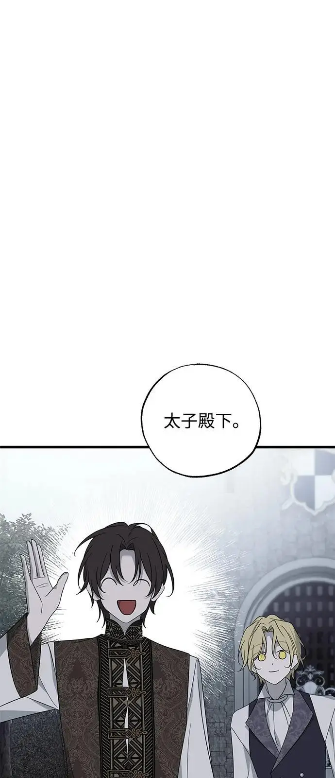 《憎恨我的丈夫失忆了》第83话图33