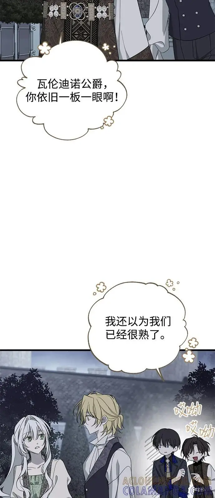 《憎恨我的丈夫失忆了》第83话图34
