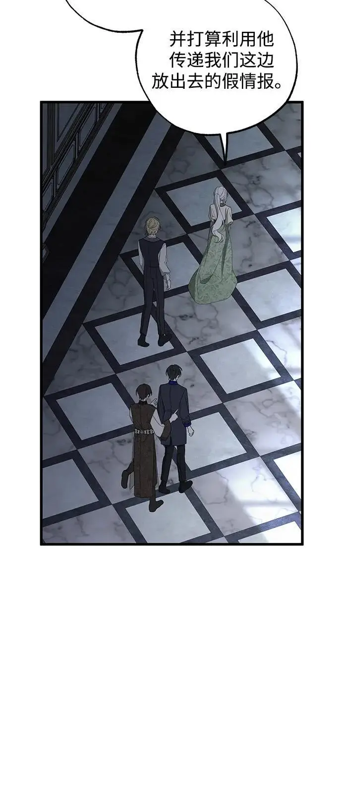 《憎恨我的丈夫失忆了》第83话图36