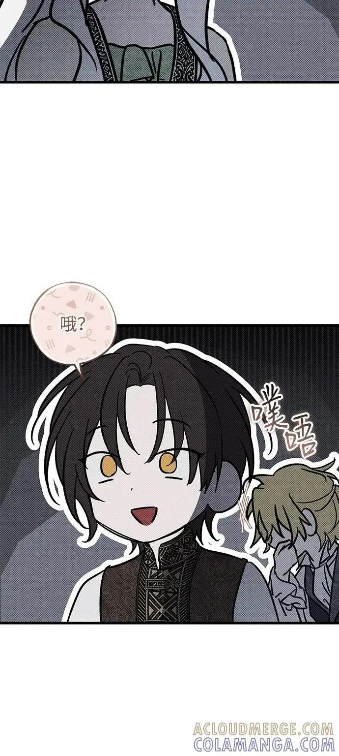 《憎恨我的丈夫失忆了》第83话图43