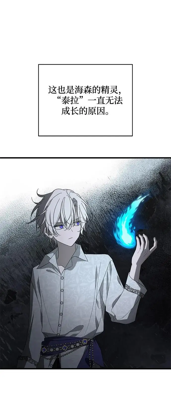 《憎恨我的丈夫失忆了》第83话图47