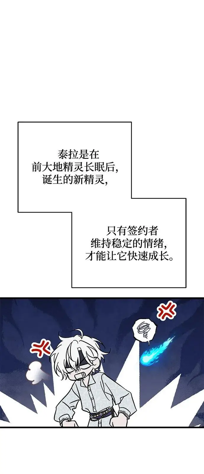 《憎恨我的丈夫失忆了》第83话图48