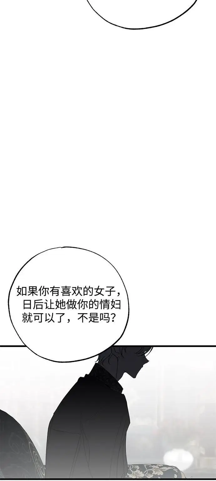 《憎恨我的丈夫失忆了》第83话图5