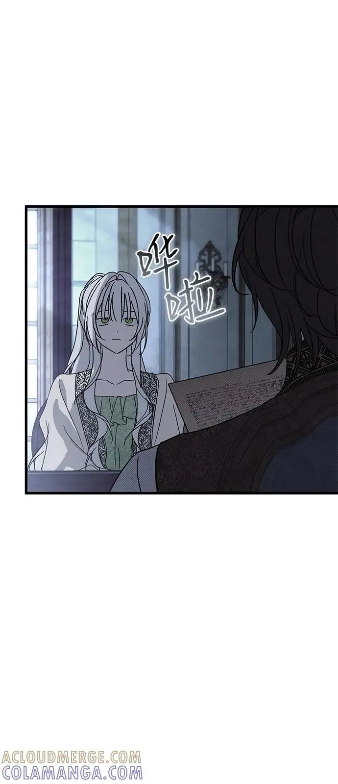 《憎恨我的丈夫失忆了》第83话图55