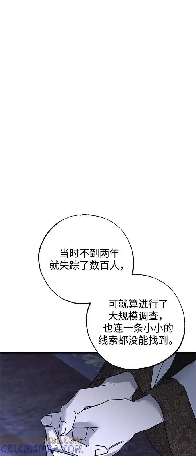 《憎恨我的丈夫失忆了》第83话图61