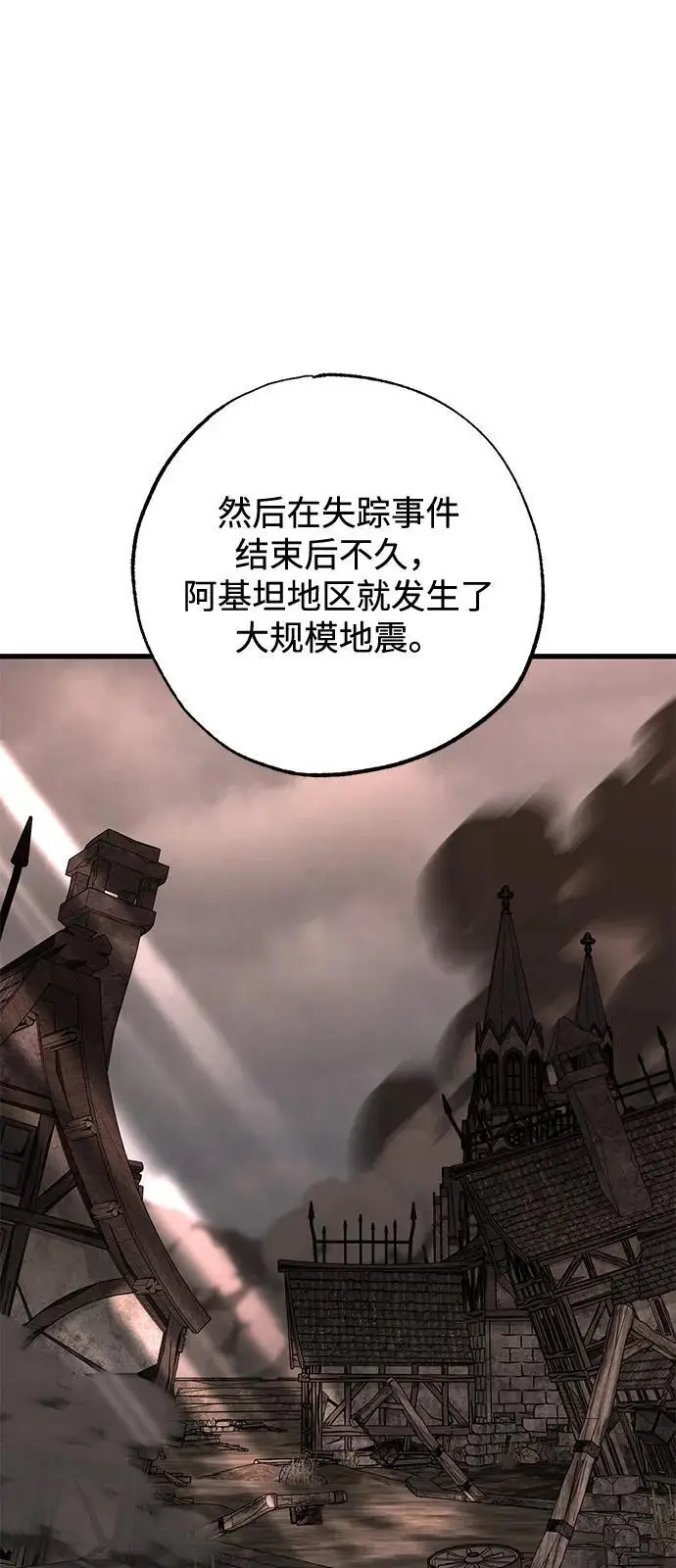 《憎恨我的丈夫失忆了》第83话图63