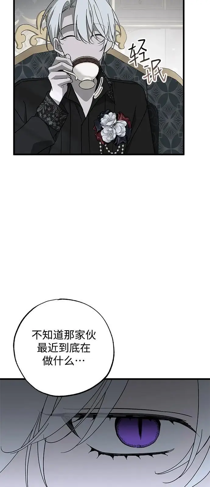 《憎恨我的丈夫失忆了》第83话图8