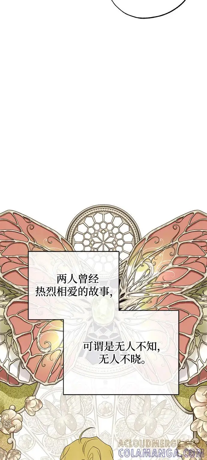 《憎恨我的丈夫失忆了》第84话图10