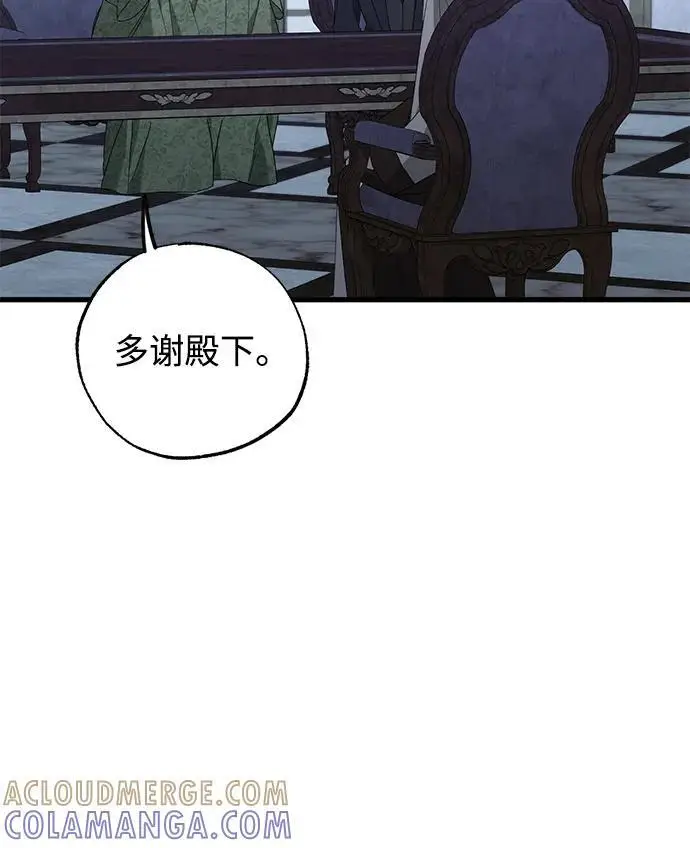 《憎恨我的丈夫失忆了》第84话图16