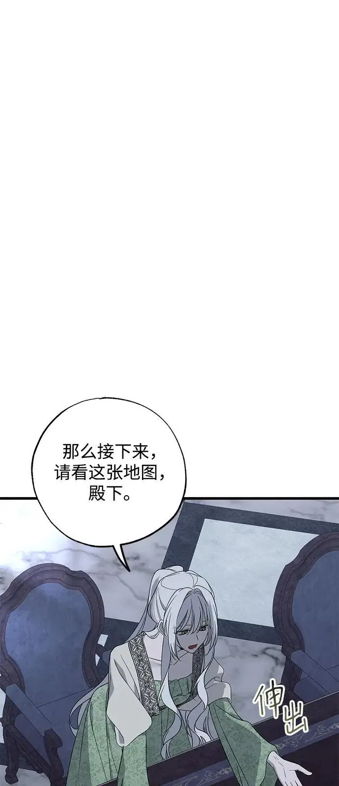 《憎恨我的丈夫失忆了》第84话图20