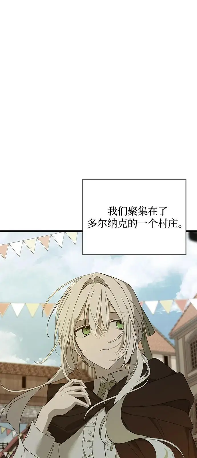 《憎恨我的丈夫失忆了》第84话图27