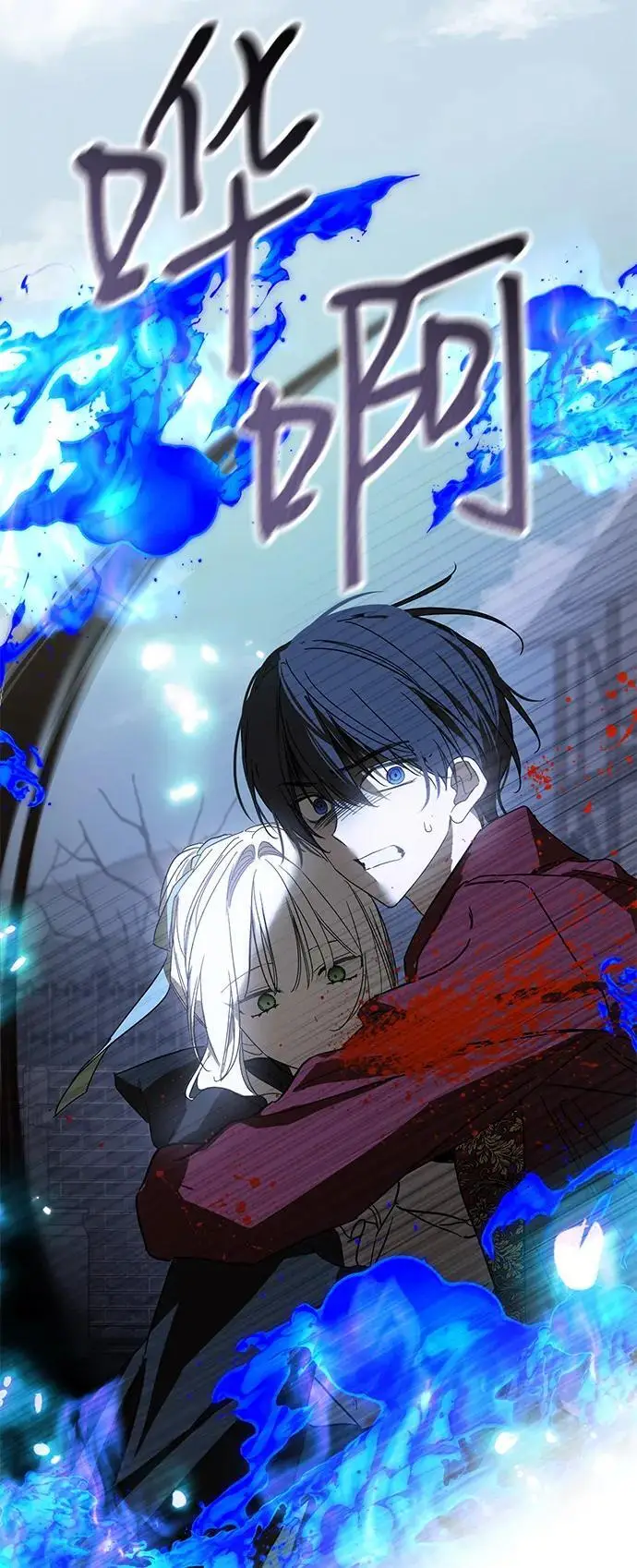 《憎恨我的丈夫失忆了》第84话图50