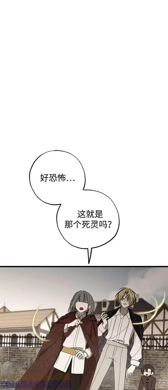 《憎恨我的丈夫失忆了》第84话图55