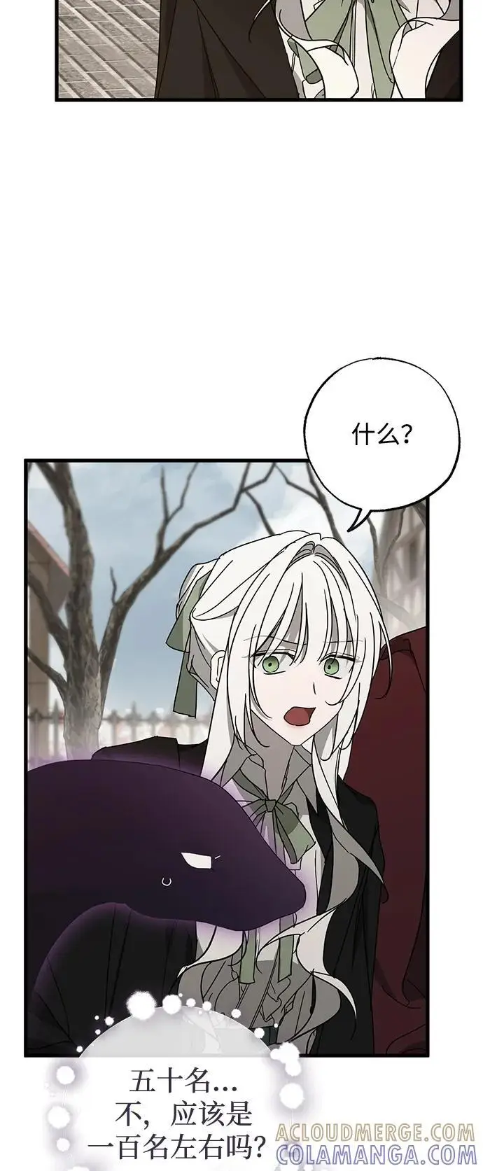 《憎恨我的丈夫失忆了》第84话图58