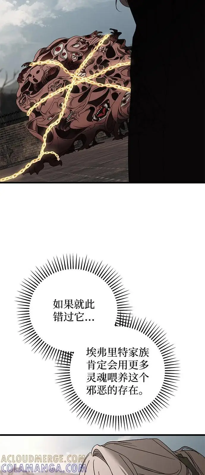 《憎恨我的丈夫失忆了》第84话图64