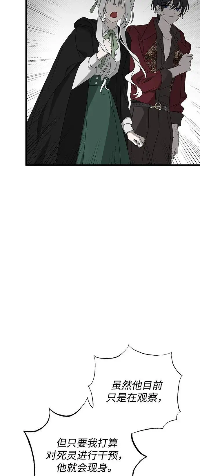 《憎恨我的丈夫失忆了》第84话图66