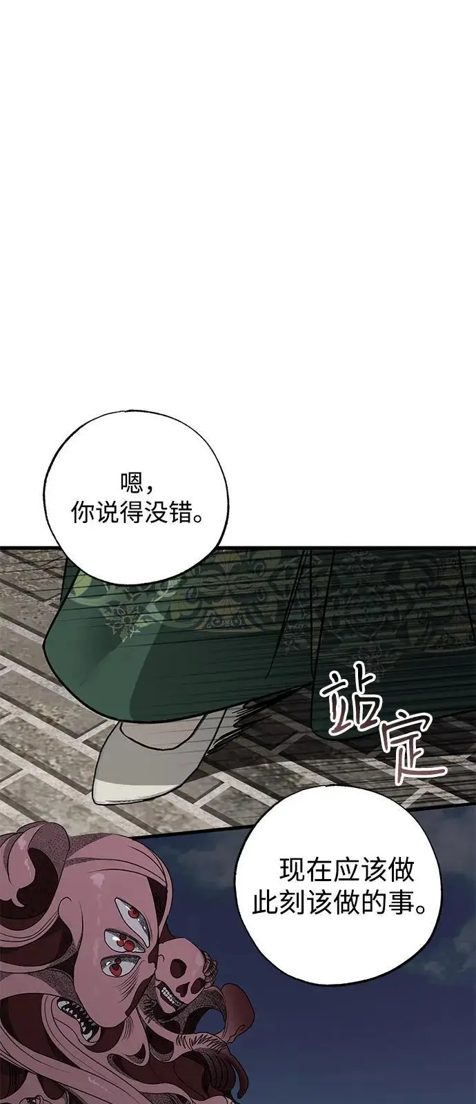 《憎恨我的丈夫失忆了》第84话图72