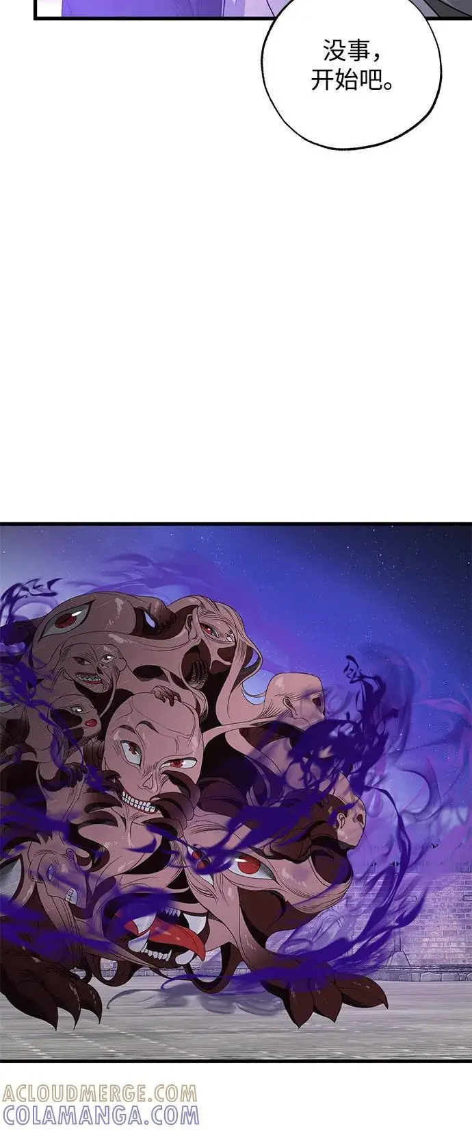 《憎恨我的丈夫失忆了》第84话图76