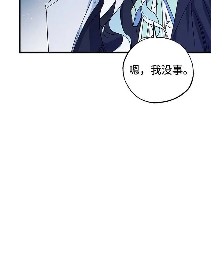 《憎恨我的丈夫失忆了》第85话图17