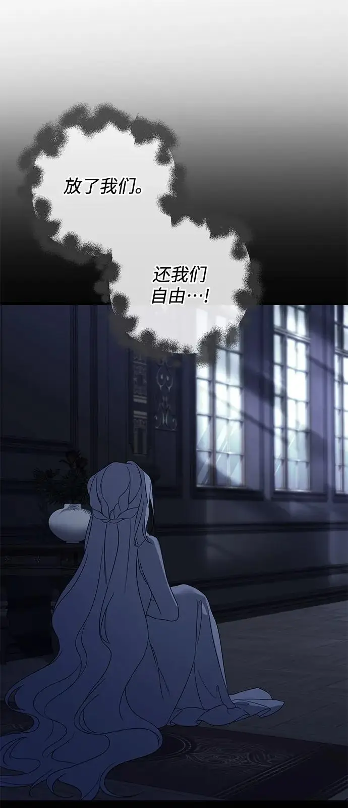 《憎恨我的丈夫失忆了》第85话图24
