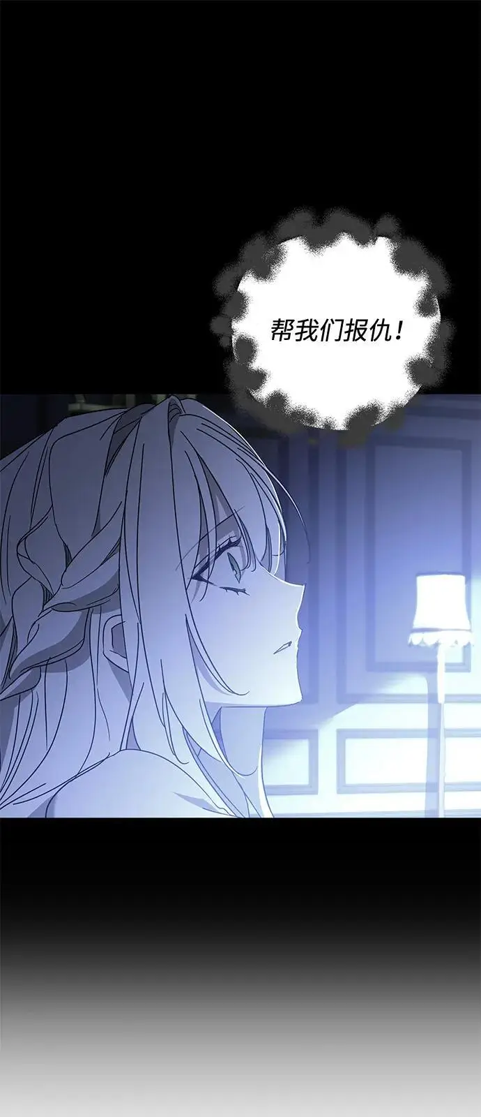 《憎恨我的丈夫失忆了》第85话图26