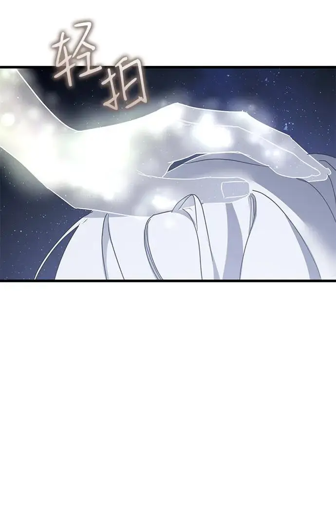 《憎恨我的丈夫失忆了》第85话图32