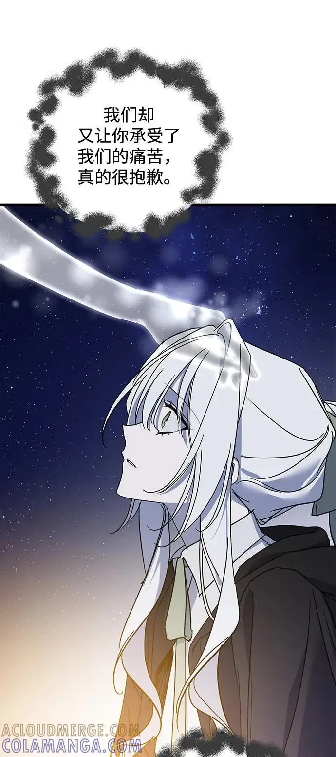 《憎恨我的丈夫失忆了》第85话图34