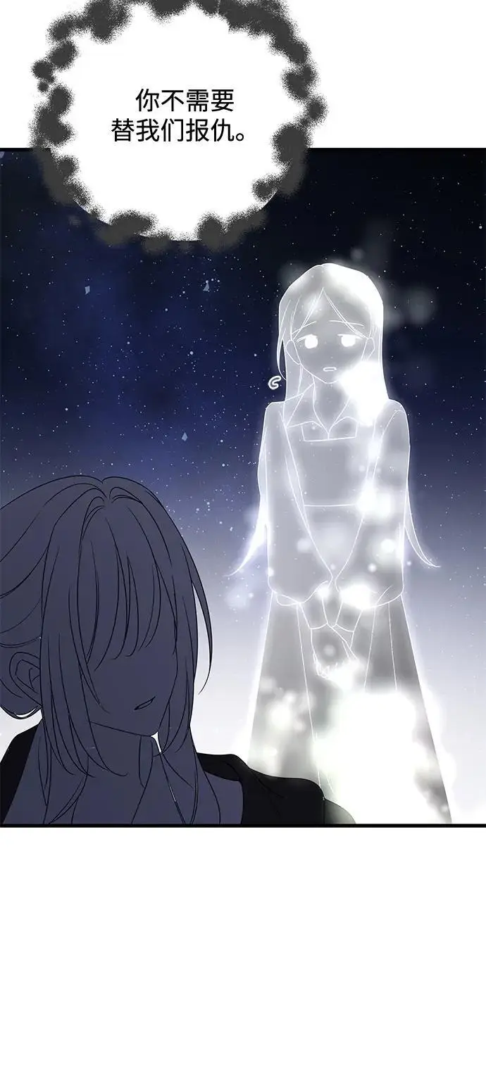 《憎恨我的丈夫失忆了》第85话图39