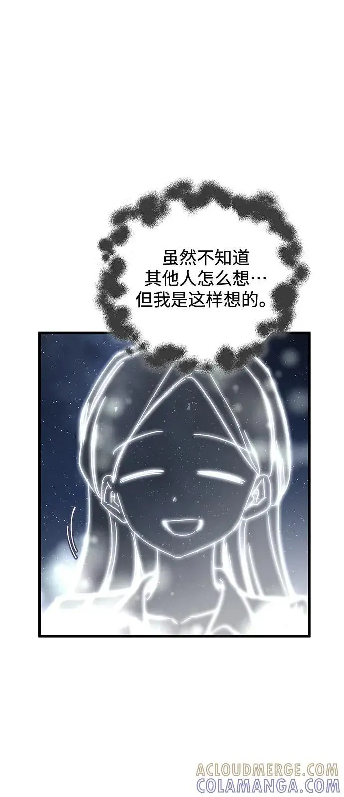 《憎恨我的丈夫失忆了》第85话图40