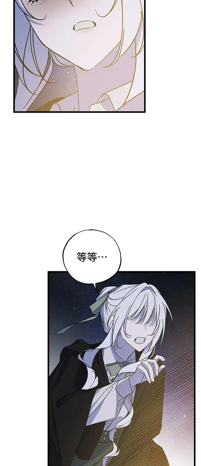 《憎恨我的丈夫失忆了》第85话图42