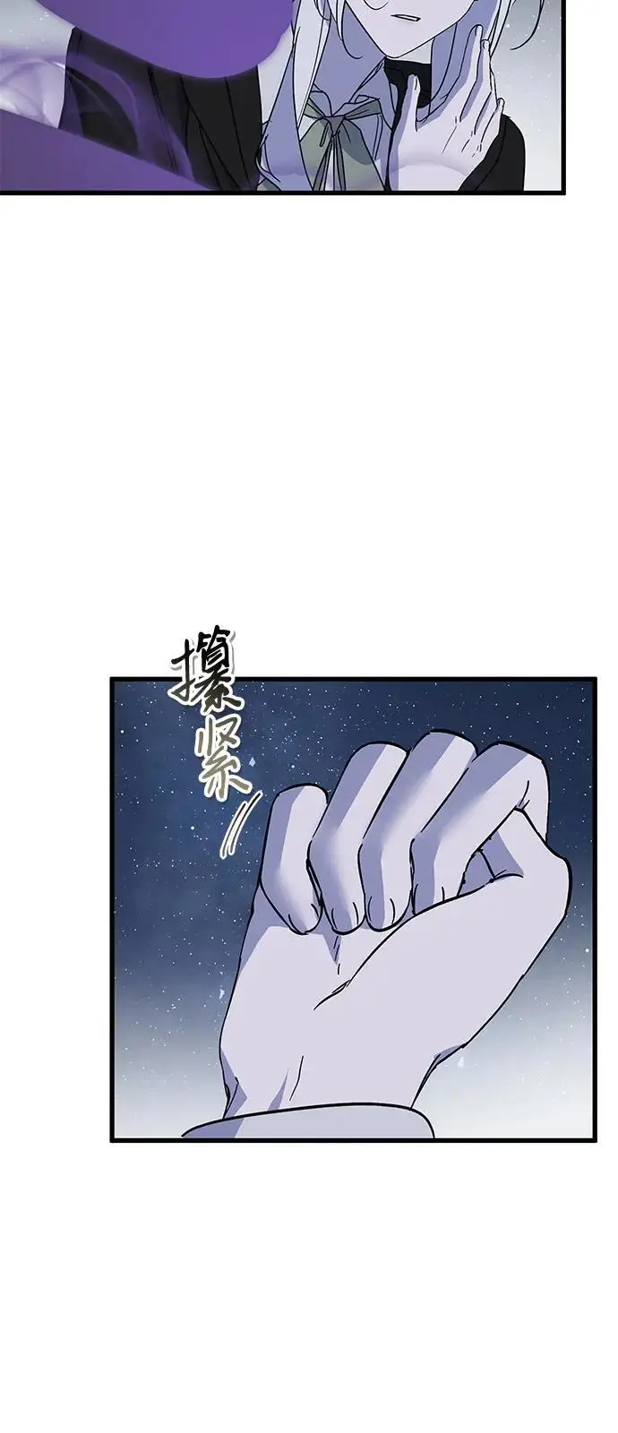 《憎恨我的丈夫失忆了》第85话图45