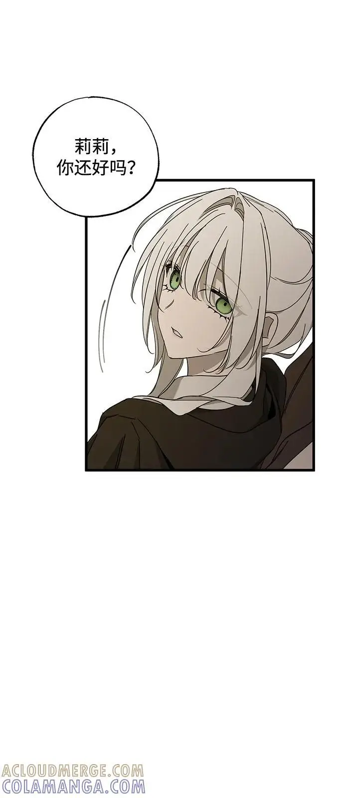 《憎恨我的丈夫失忆了》第85话图49