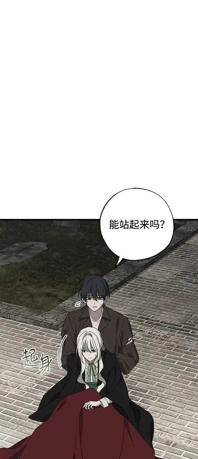 《憎恨我的丈夫失忆了》第85话图51