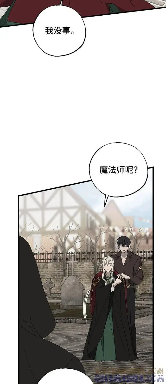 《憎恨我的丈夫失忆了》第85话图52