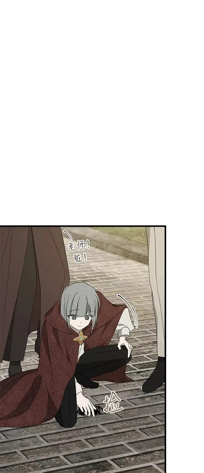 《憎恨我的丈夫失忆了》第85话图59