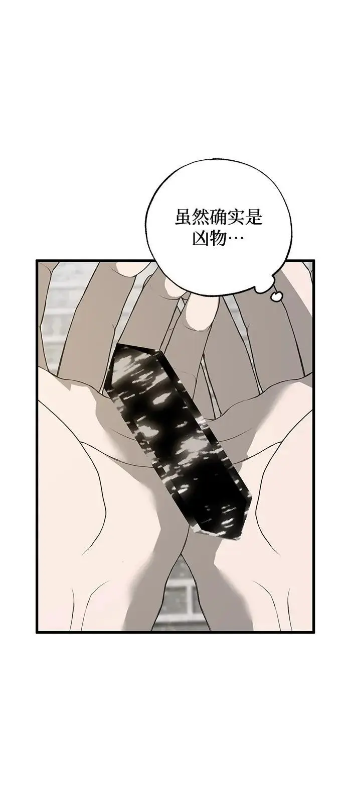 《憎恨我的丈夫失忆了》第85话图62