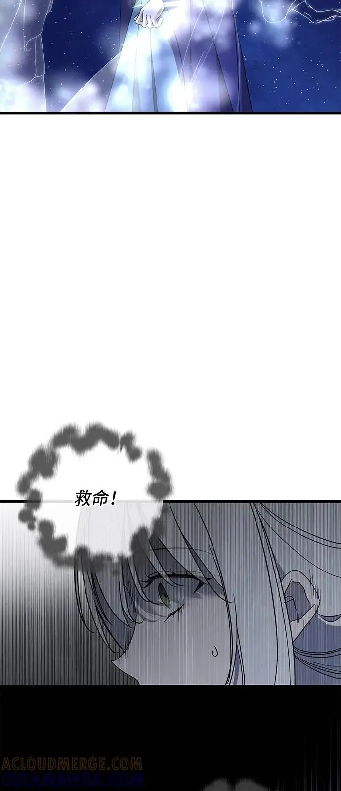 《憎恨我的丈夫失忆了》第85话图7