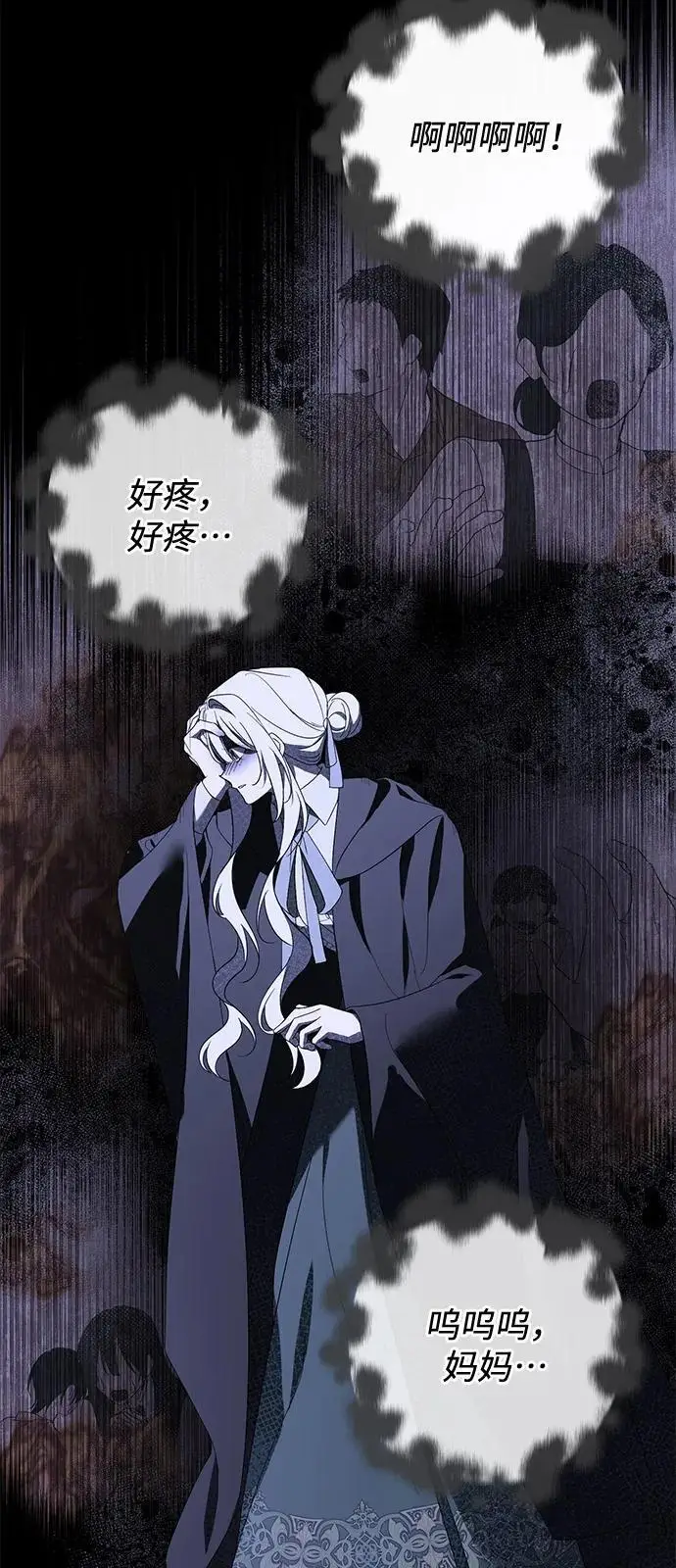《憎恨我的丈夫失忆了》第85话图8