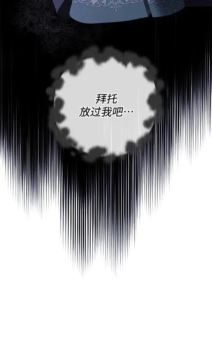 《憎恨我的丈夫失忆了》第85话图9