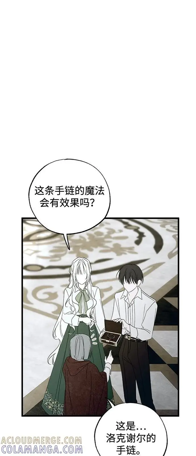 《憎恨我的丈夫失忆了》第86话图10